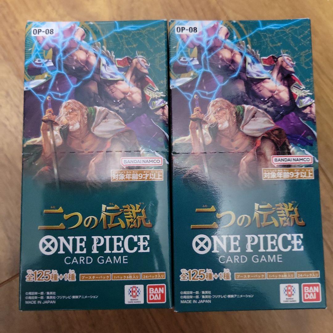 ワンピースカード　二つの伝説　2BOX　新品未開封テープ付き