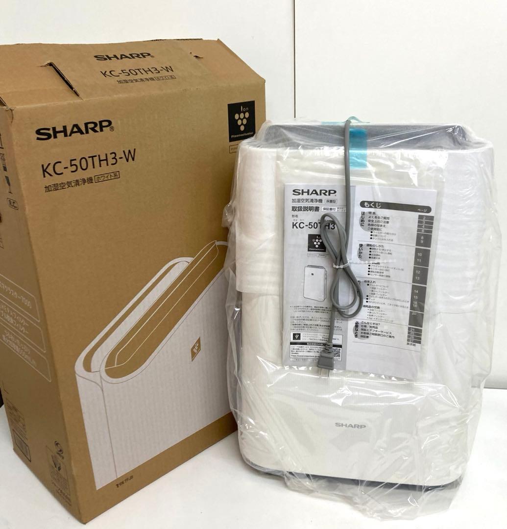 B141-48 SHARP 加湿空気清浄機　KC-50TH3-W 未使用