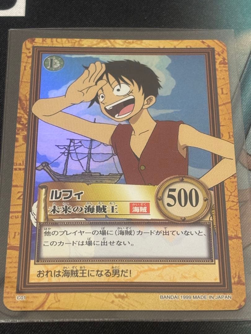 美品 ONEPIECE ルフィ ハイパーバトルカードダス c01 初期 絶版