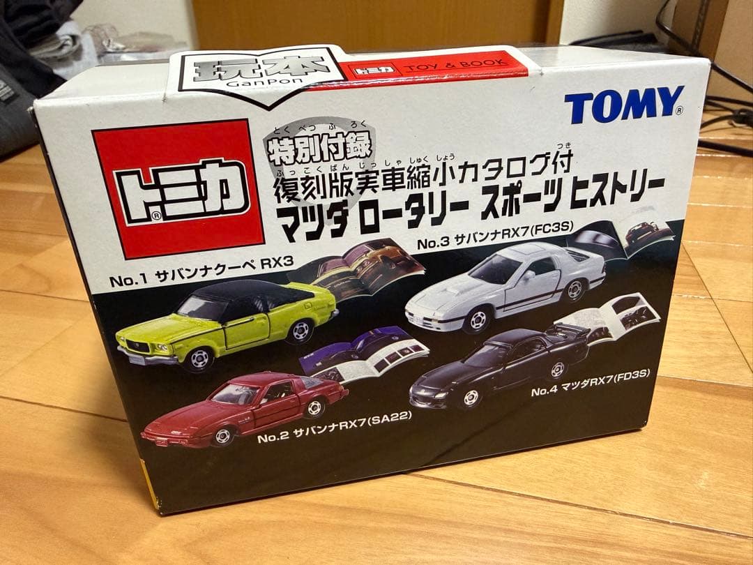 トミカ マツダ ロータリー スポーツヒストリー