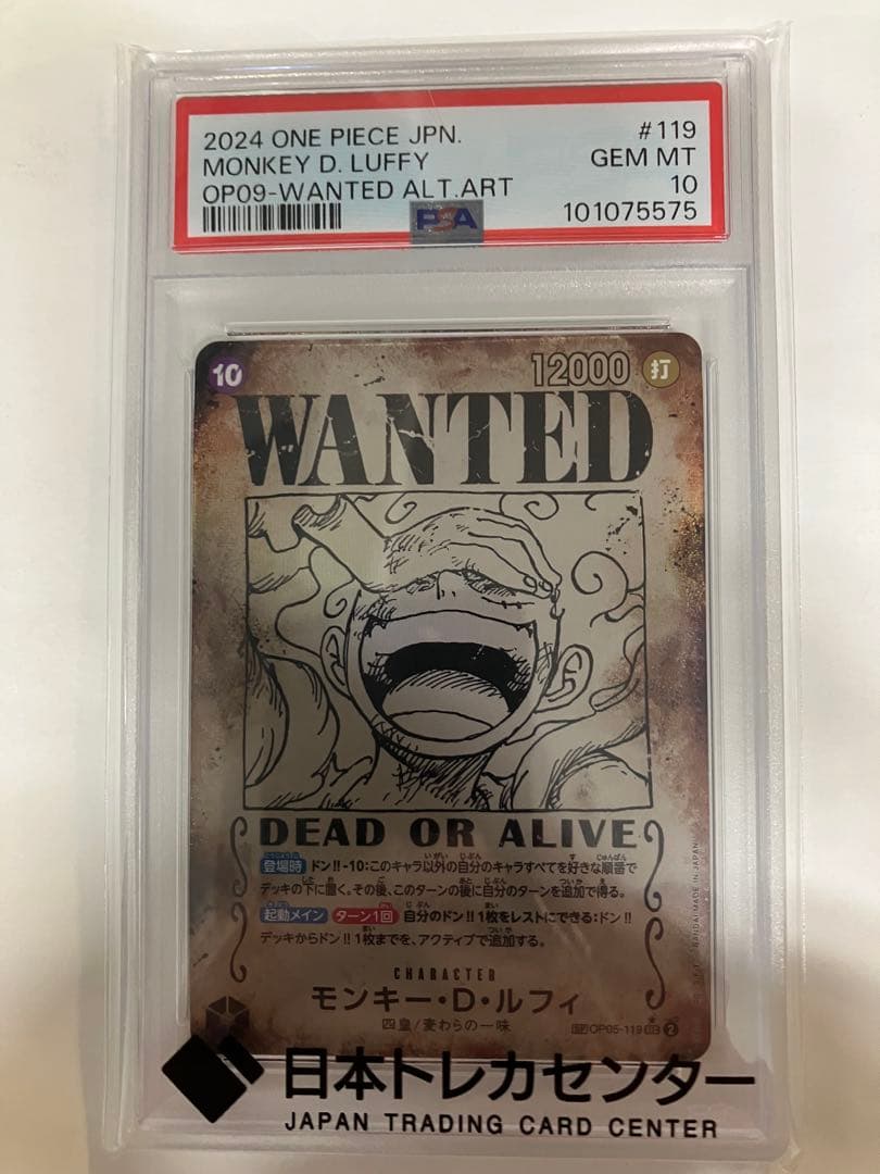 ワンピース カードゲーム ONE PIECE MONKEY D. LUFFY WANTED PSA10
