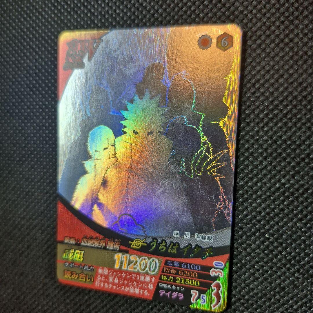 ナルティメットフォーメーション うちはイタチ 呪印レア