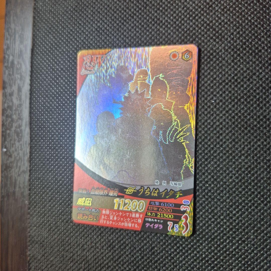 ナルティメットフォーメーション うちはイタチ 呪印レア