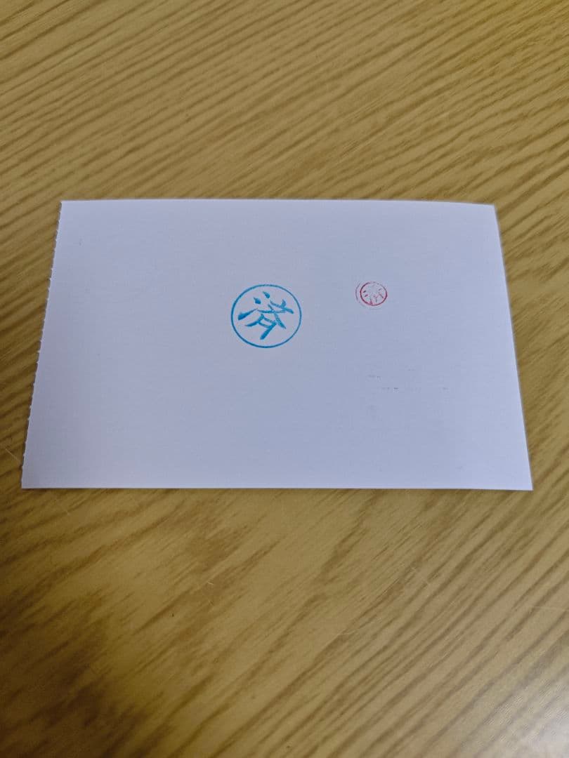 天野明展 雲雀恭弥 自撮り風トレーディングカード 購入特典