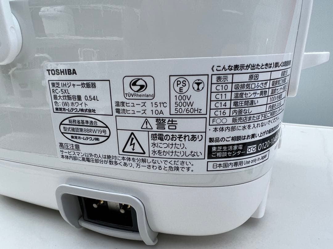 2019年式 3合 0.54L TOSHIBA 炊飯器 RC-5XL