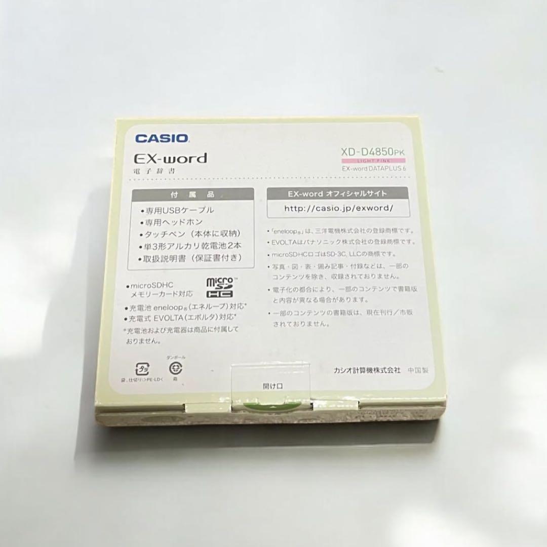 CASIO 電子辞書 EX-word XD-D4850PK ピンク 高校生モデル