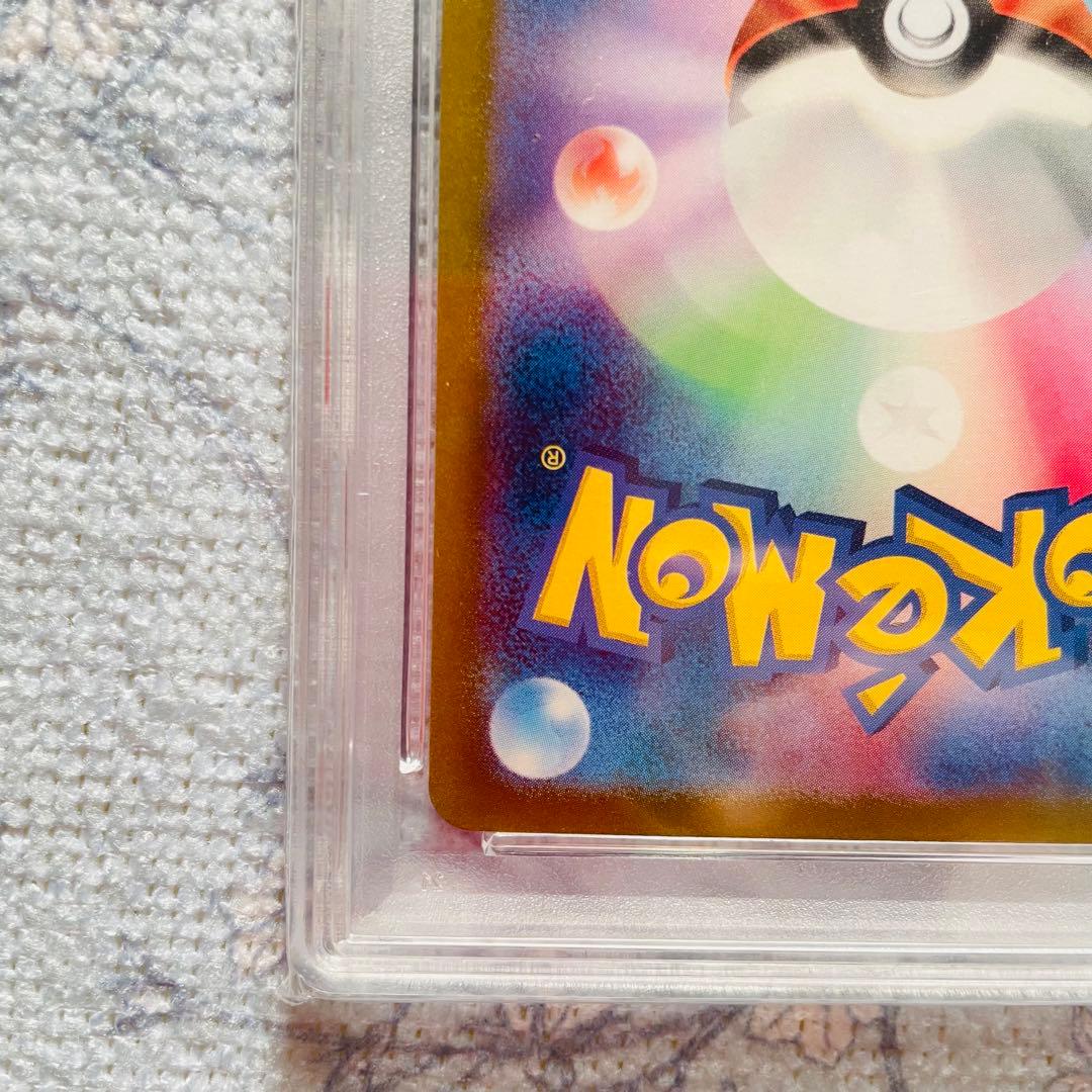 ピカチュウex sar psa10 SV8 超電ブレイカー 132/106