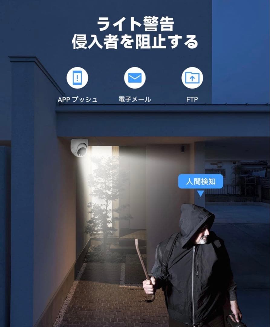 4K画質 H.View 防犯カメラ 800万画素 HV-800S6