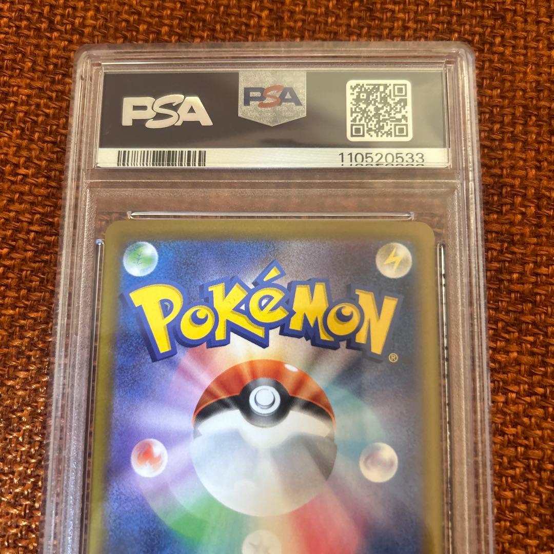 PSA10 イルカマンex SAR