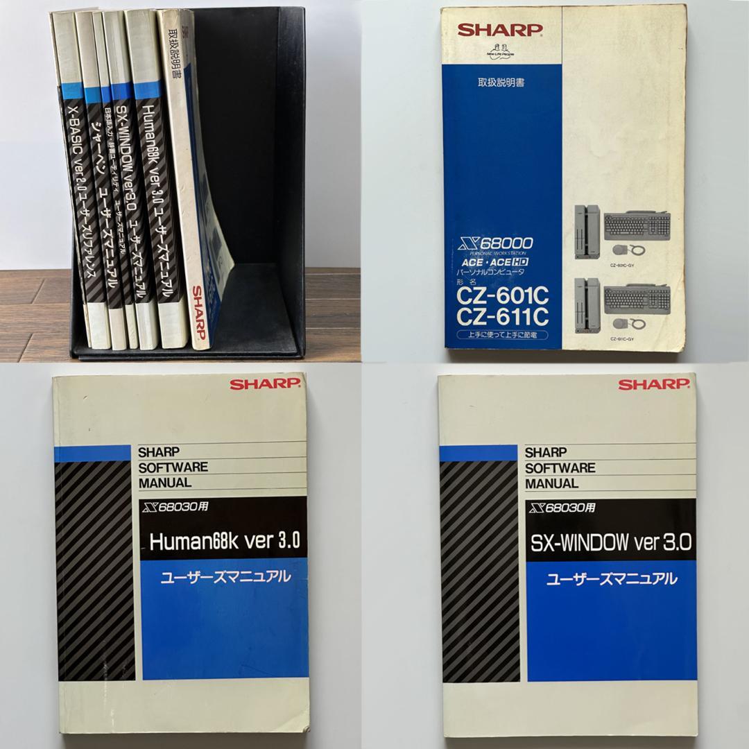 X68030セット（8M増設メモリ、ディスプレイ、キーボード、マウス、説明書他）