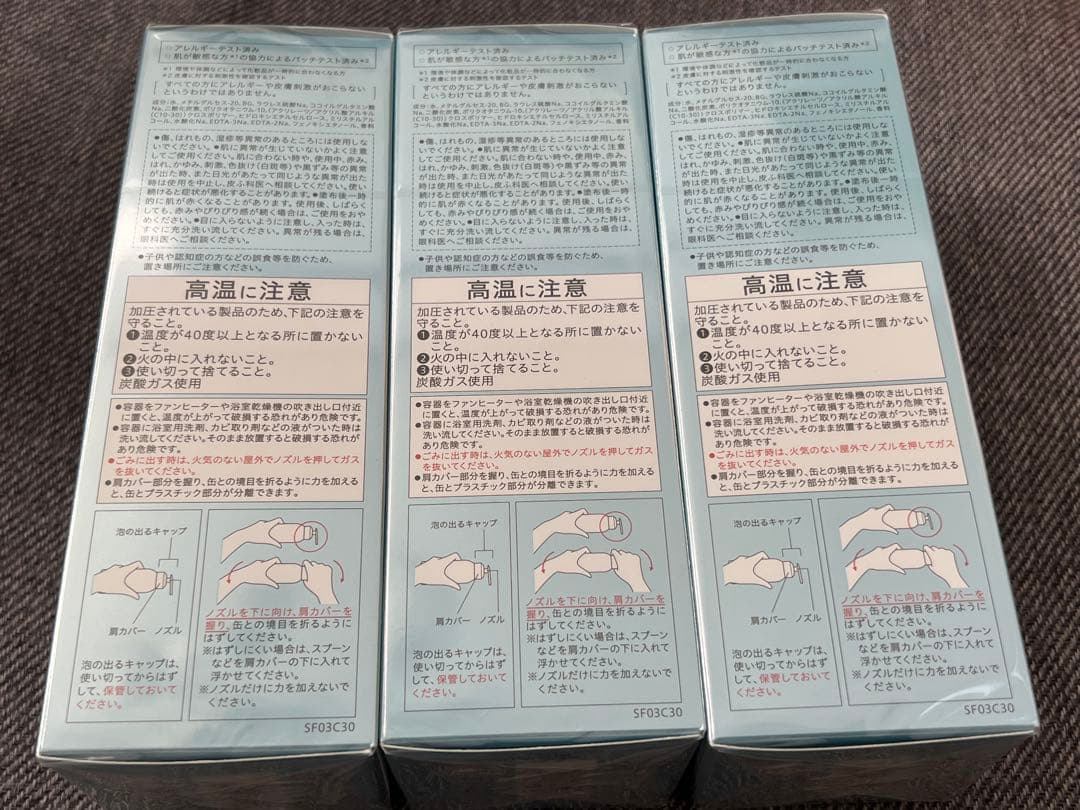 【新品未開封3本】ソフィーナ iP リニュー ムース ウォッシュ本体 200g