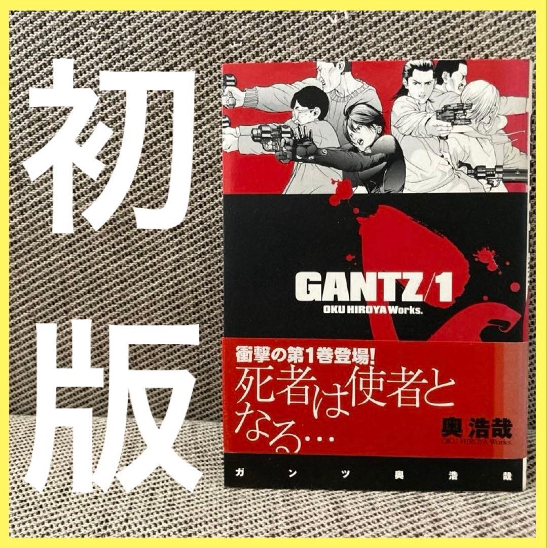 ガンツ 1巻 帯付 初版 漫画 アニメ 映画 奥浩哉 GANTZ 希少 集英社