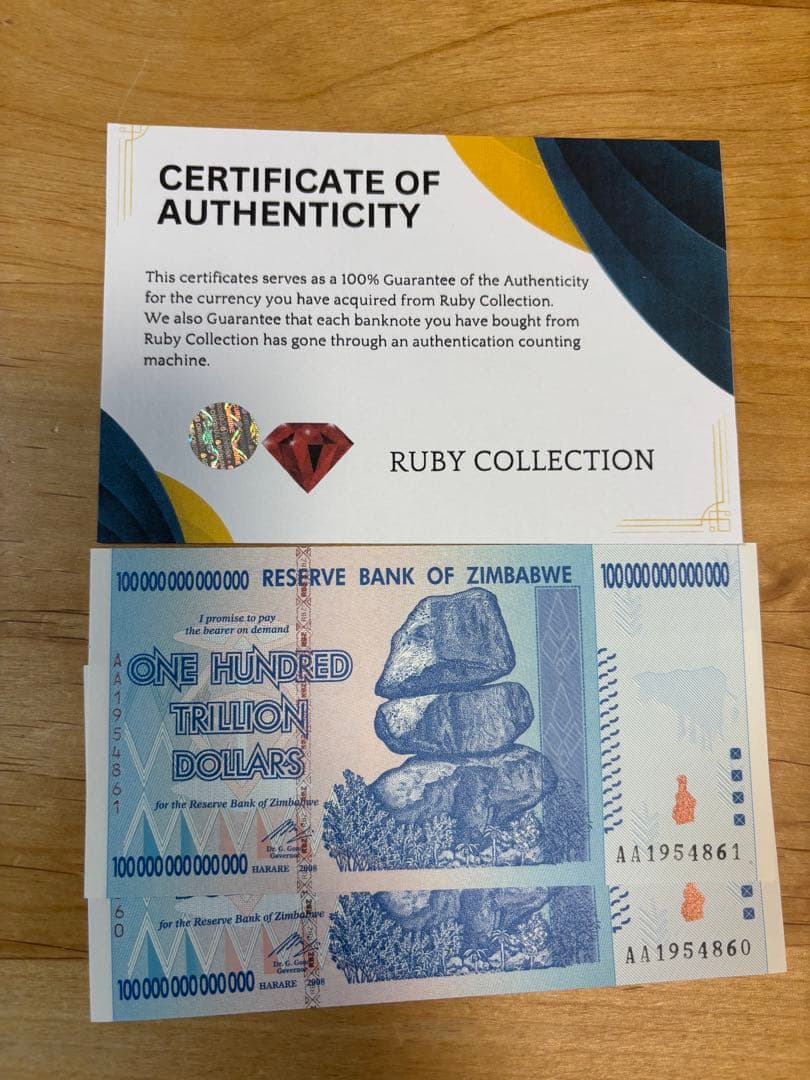 【保証書付き】ジンバブエ 100兆ドル札 2008年、UVチェック済み 2枚