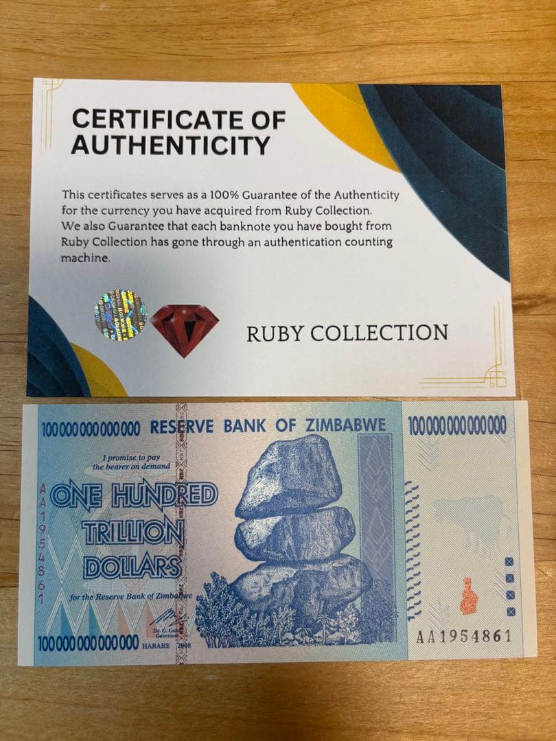 【保証書付き】ジンバブエ 100兆ドル札 2008年、UVチェック済み 2枚