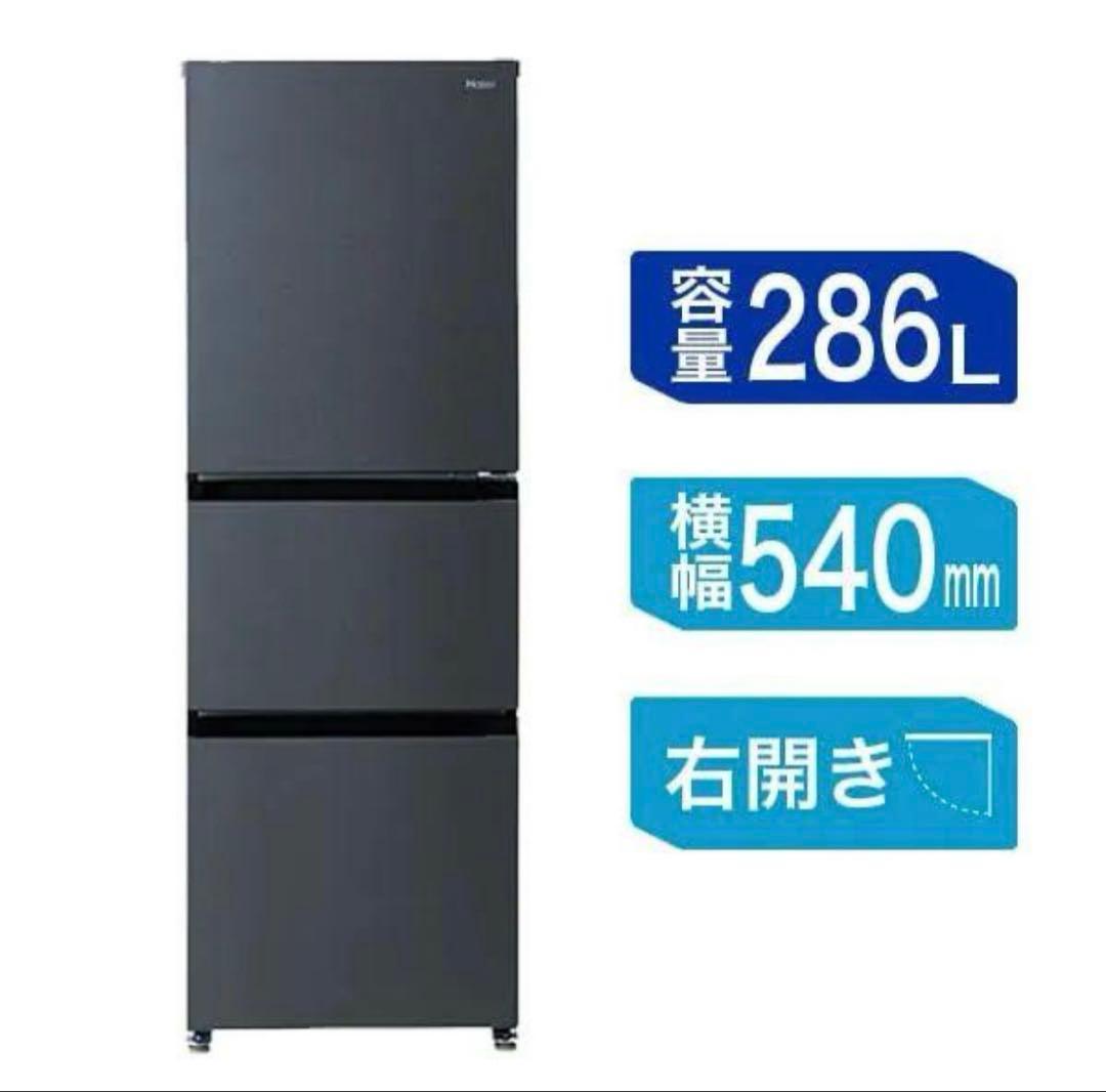 Haier スリモア 冷蔵庫 2024年製　JR-CV29B