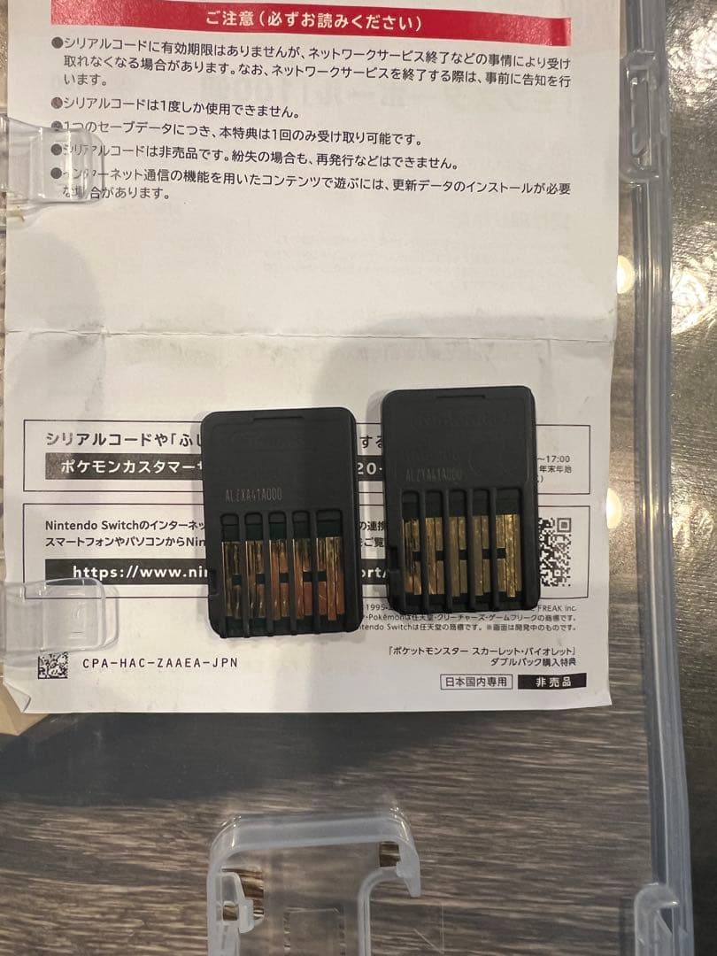 たぁたポケットモンスター バイオレット&スカーレットセット&ソード