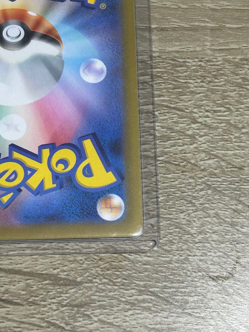 ポケモンカード ボスの指示 SR