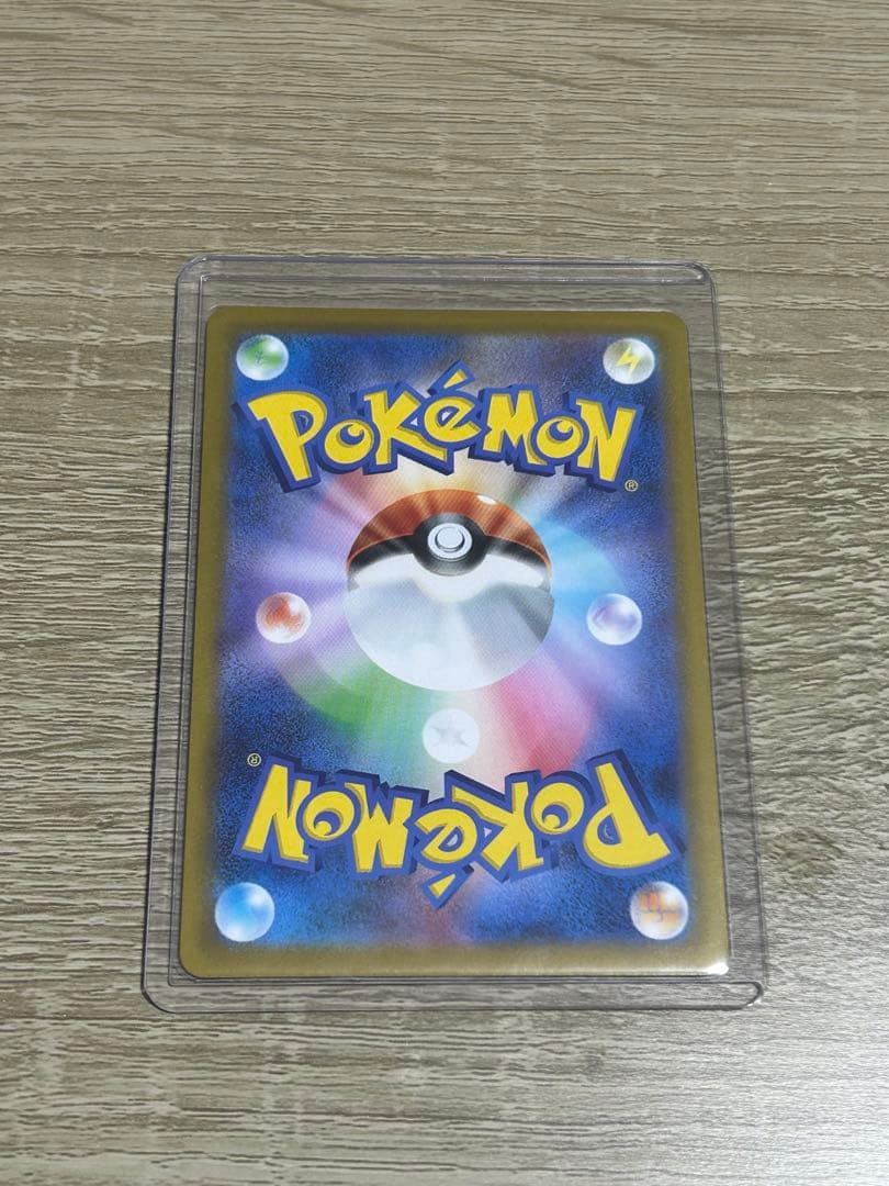 ポケモンカード ボスの指示 SR