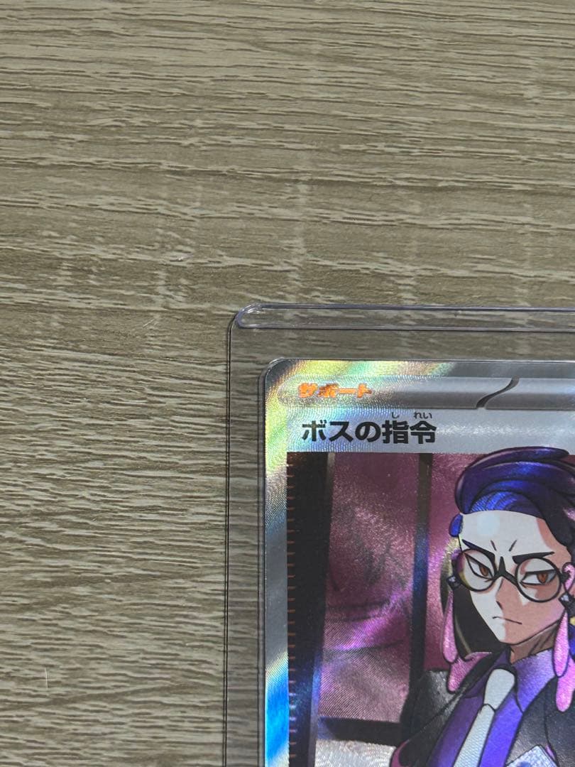 ポケモンカード ボスの指示 SR