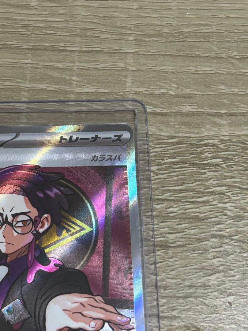 ポケモンカード ボスの指示 SR