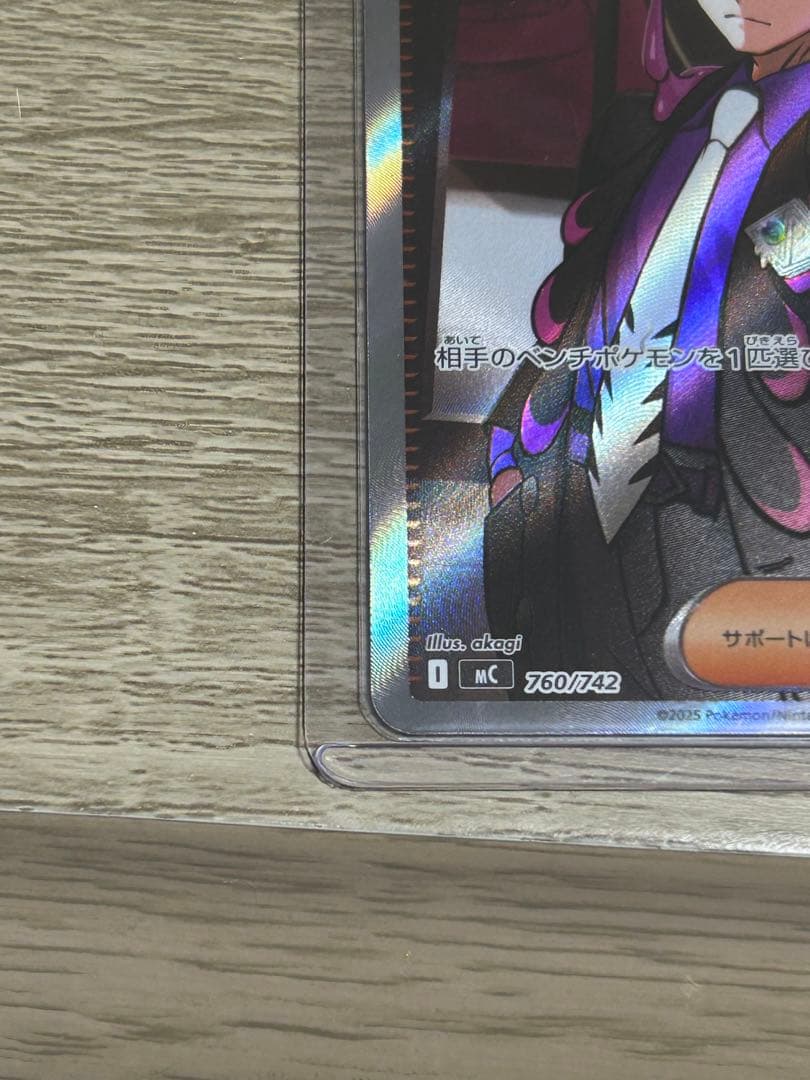 ポケモンカード ボスの指示 SR