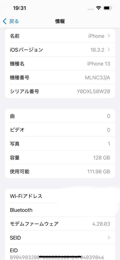 【H11】iPhone 13 128GB　SIMフリー　ミッドナイト 本体