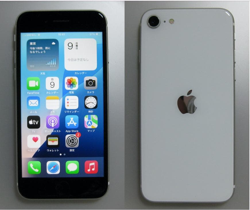 保証あり　美品　電池新品100% iPhoneSE２ 　64GB 　SIMフリー