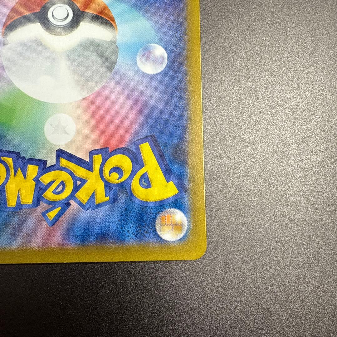 M2 110/080 メガリザードンXex SAR インフェルノX