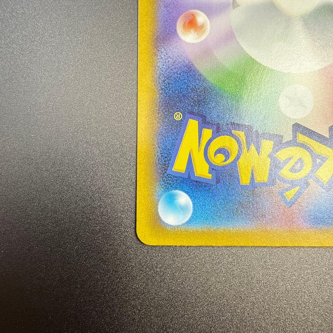 M2 110/080 メガリザードンXex SAR インフェルノX