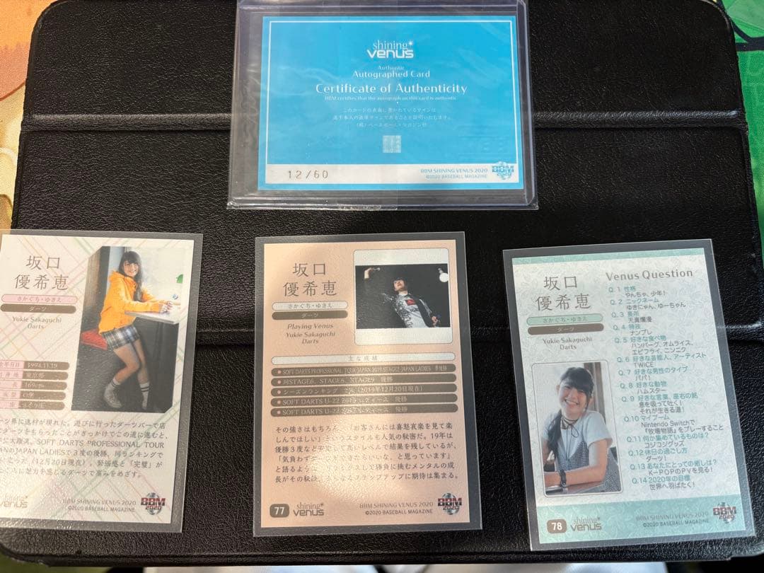 坂口優希恵　サイン入りカードセット