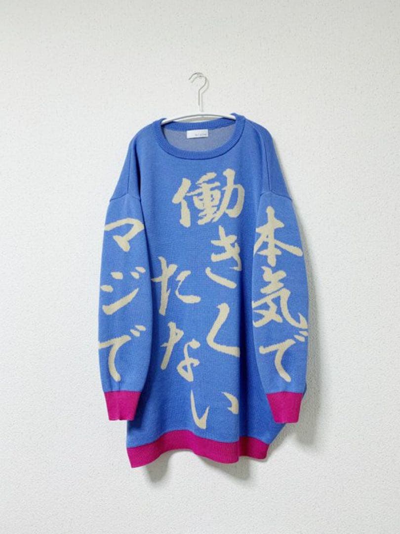 hazama ニートニット 2020ver ライトブルー