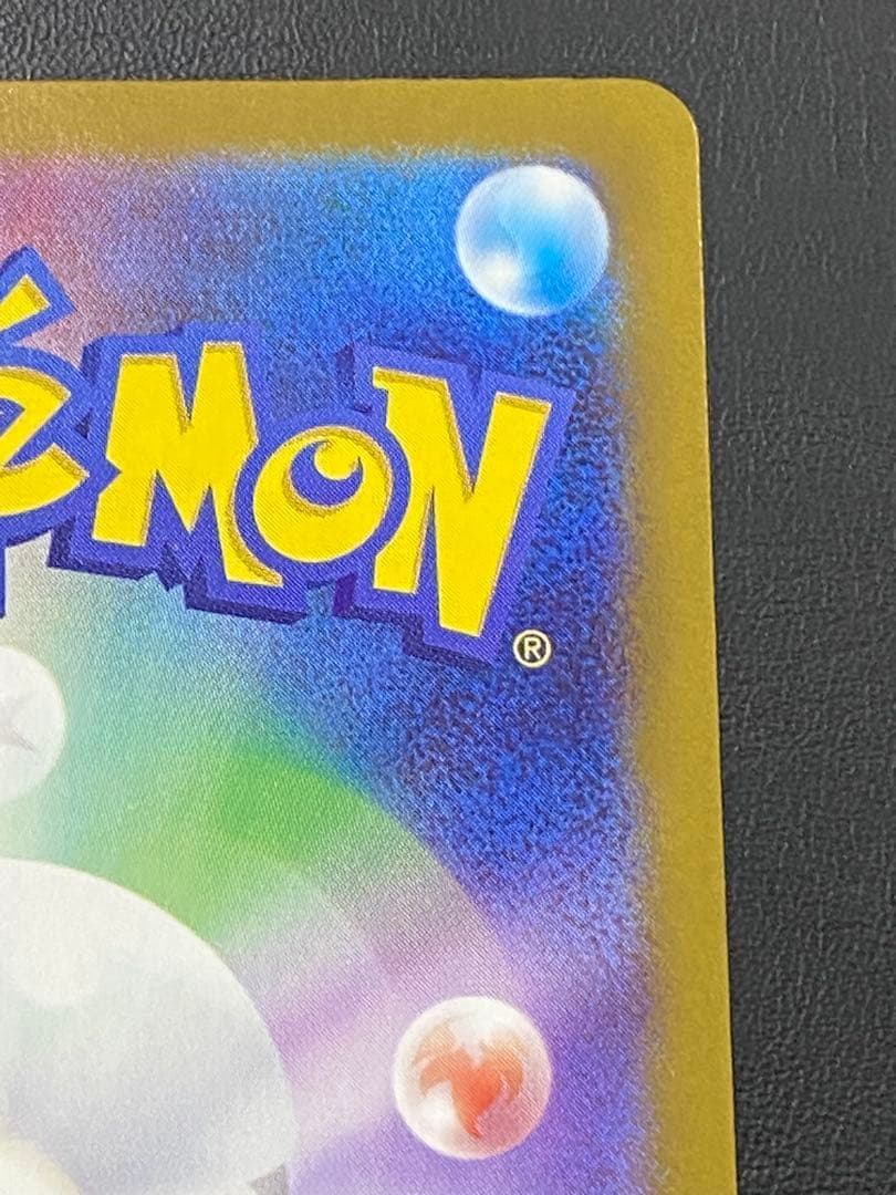 メガカイリュー ex SAR MEGAドリームex