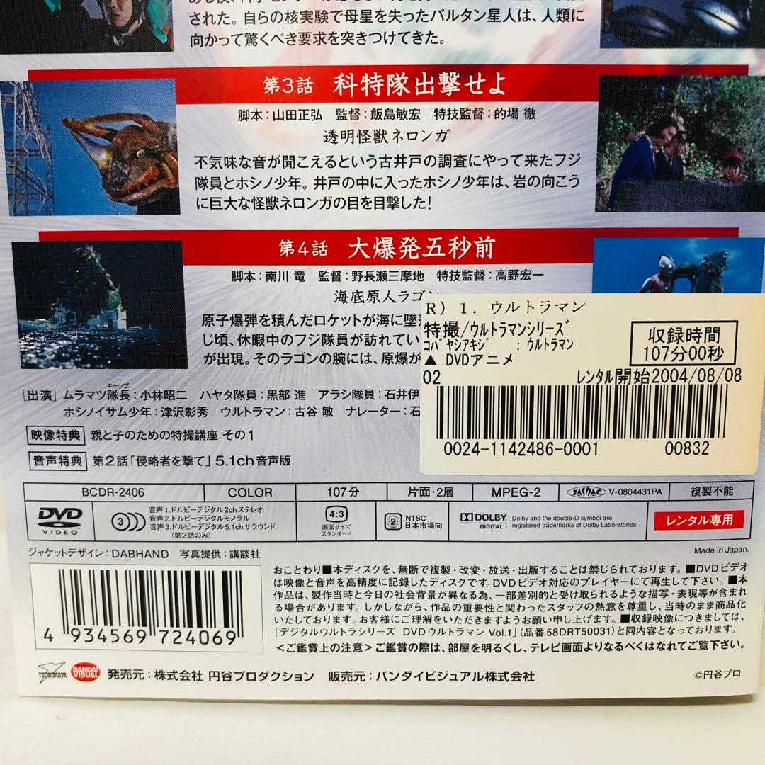 初代 ウルトラマン　DVD全巻セット　全10巻　初代マン/ヒーロー特撮戦隊
