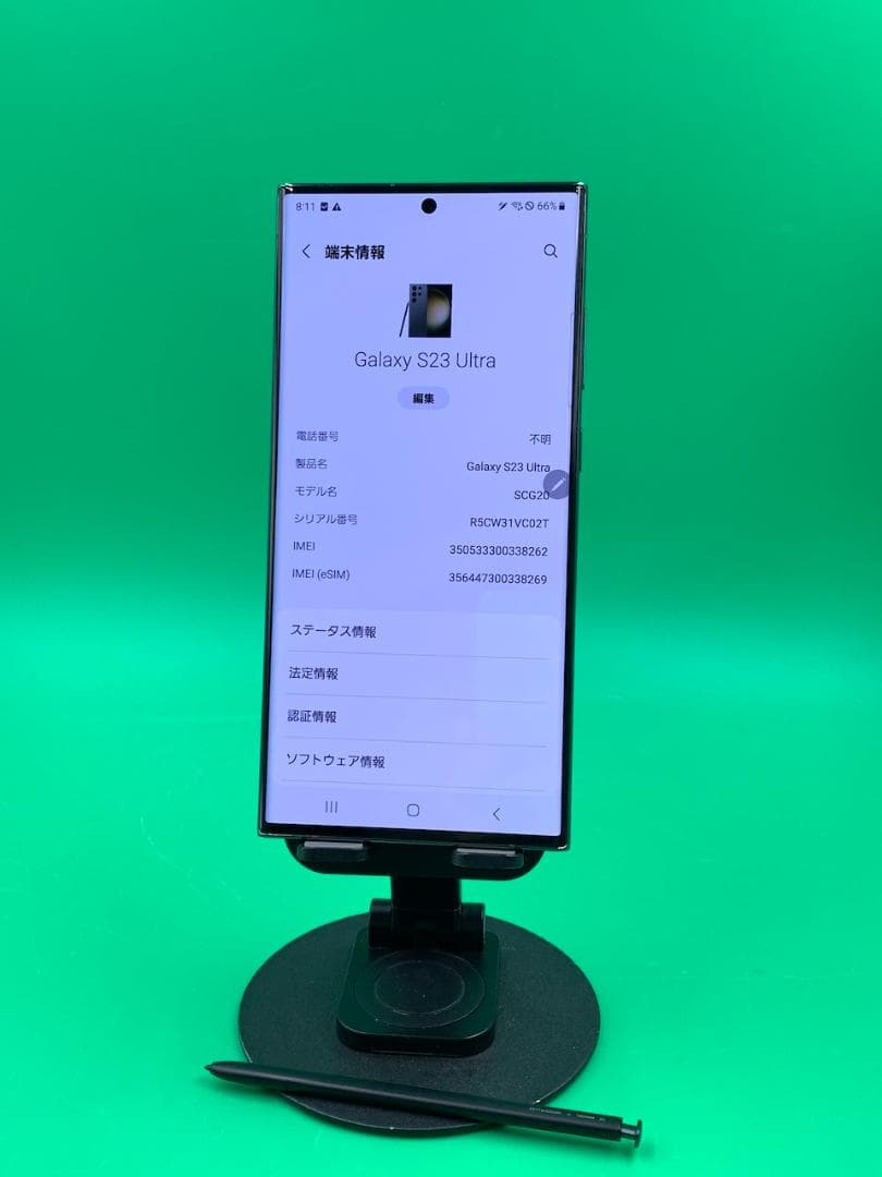 ★美品 Galaxy S23 Ultra 256GB SIMフリー au ◯