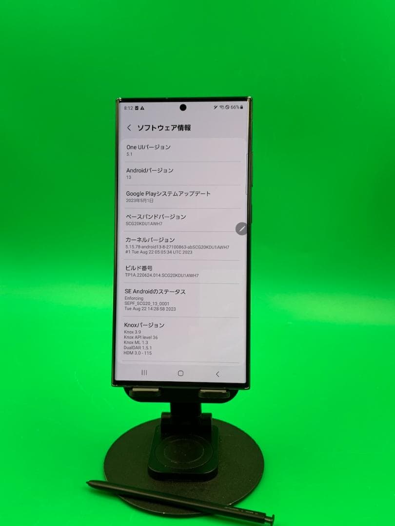 ★美品 Galaxy S23 Ultra 256GB SIMフリー au ◯