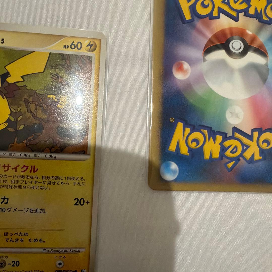 ピカチュウDP2 0 DPBP#026 ポケモンカード