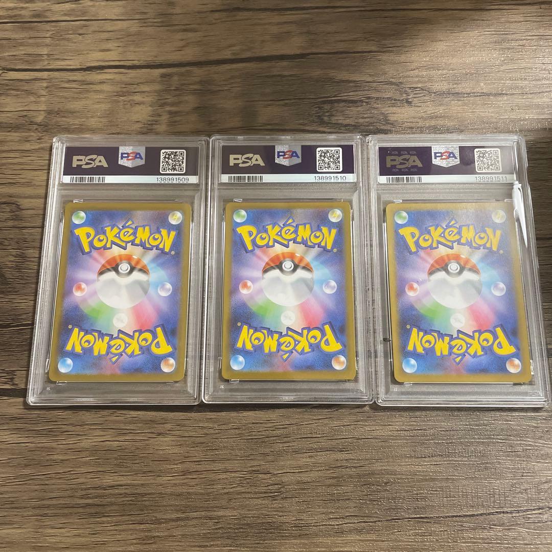 ロケット団のニャースar PSA10 3枚連番セット