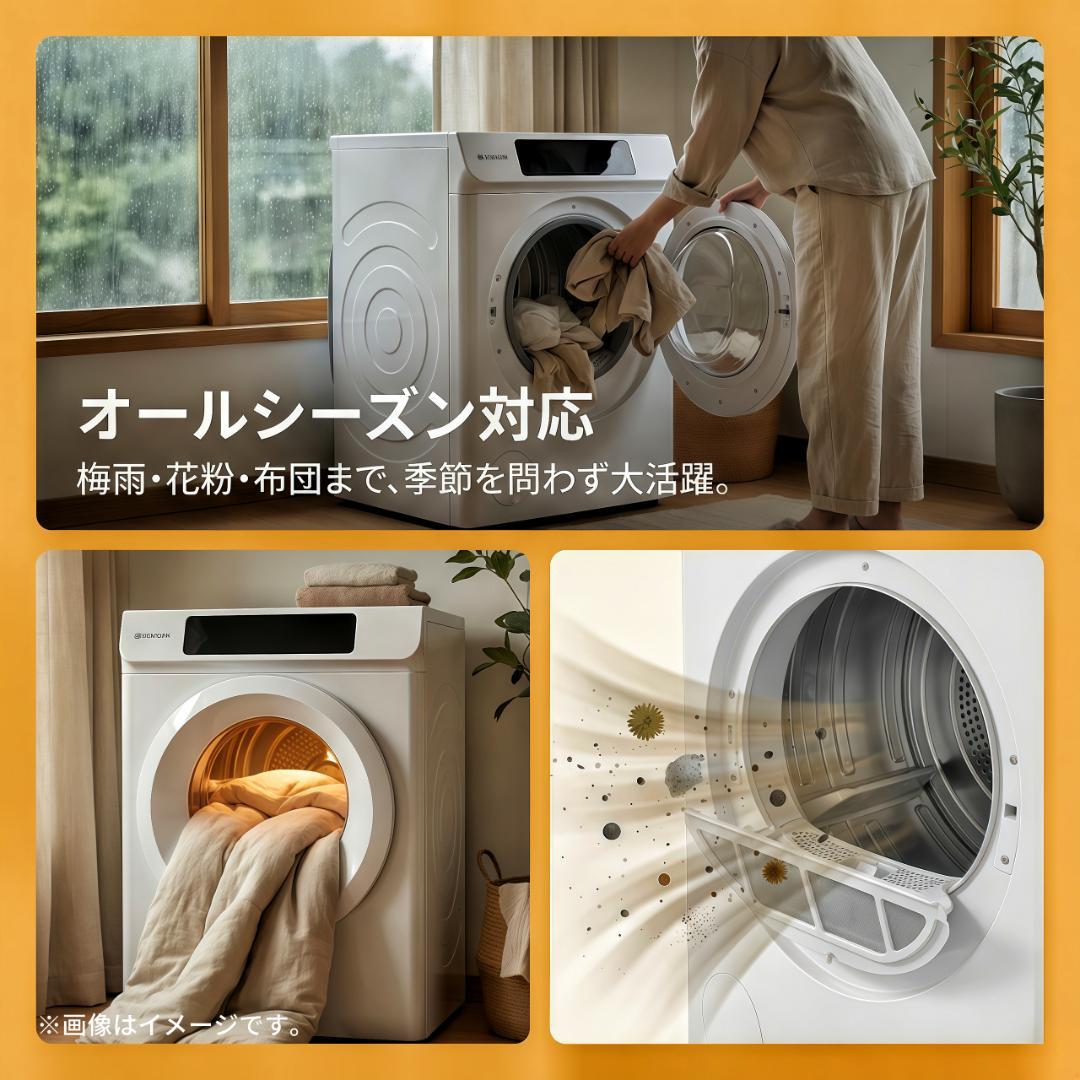 超人気✨！衣類乾燥機 8kg 家庭用 大容量 コンパクト設計 ドラム式 梅雨対策