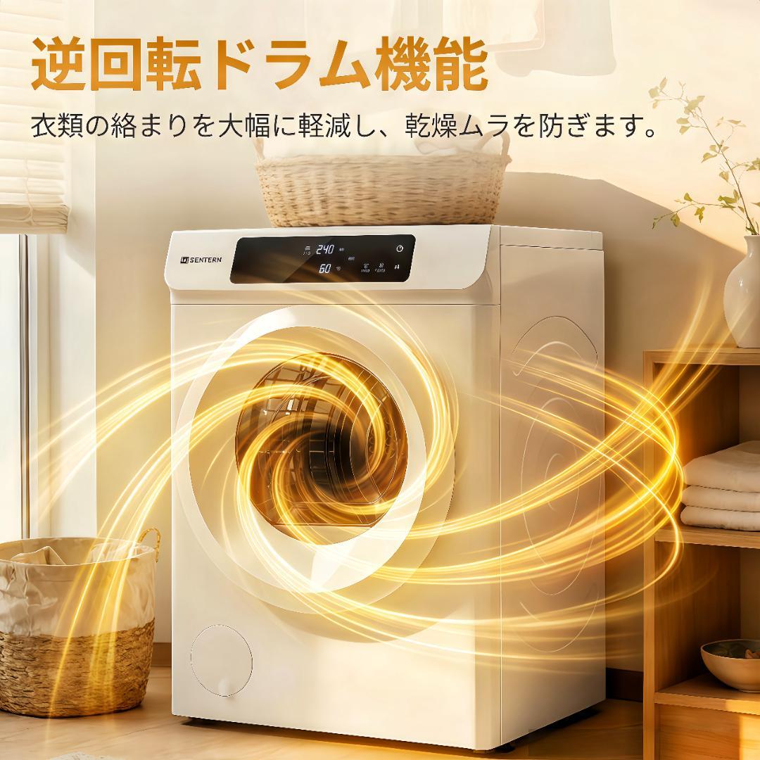 超人気✨！衣類乾燥機 8kg 家庭用 大容量 コンパクト設計 ドラム式 梅雨対策