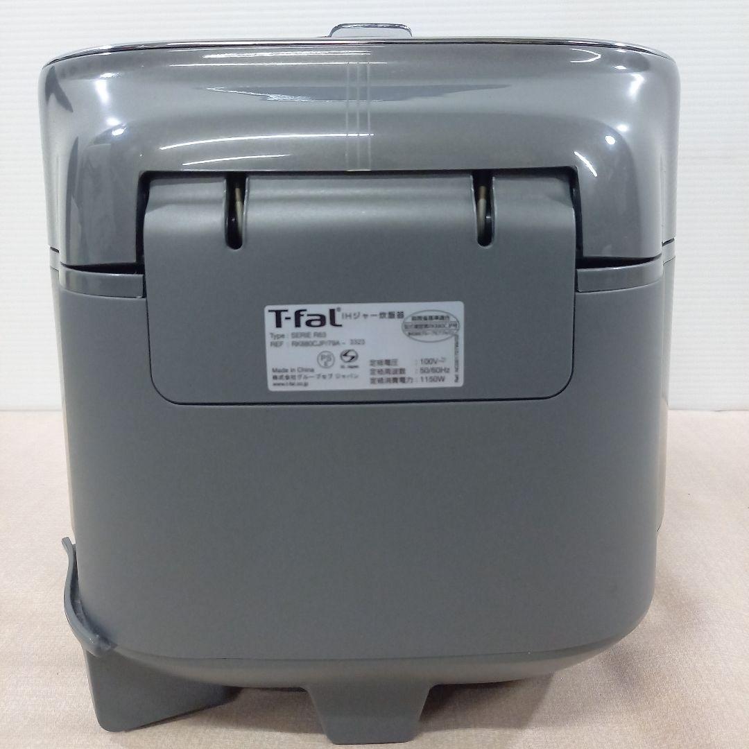 T-fal 5.5合炊 IHジャー炊飯器 SERIE R63 遠赤外線 直火炊き