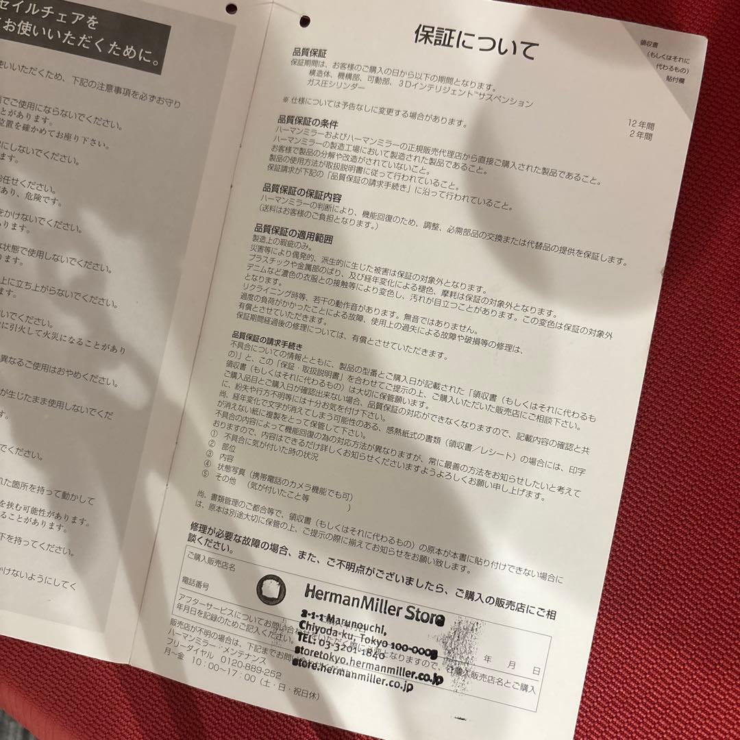 ハーマンミラー Herman Millerセイルチェア 一脚