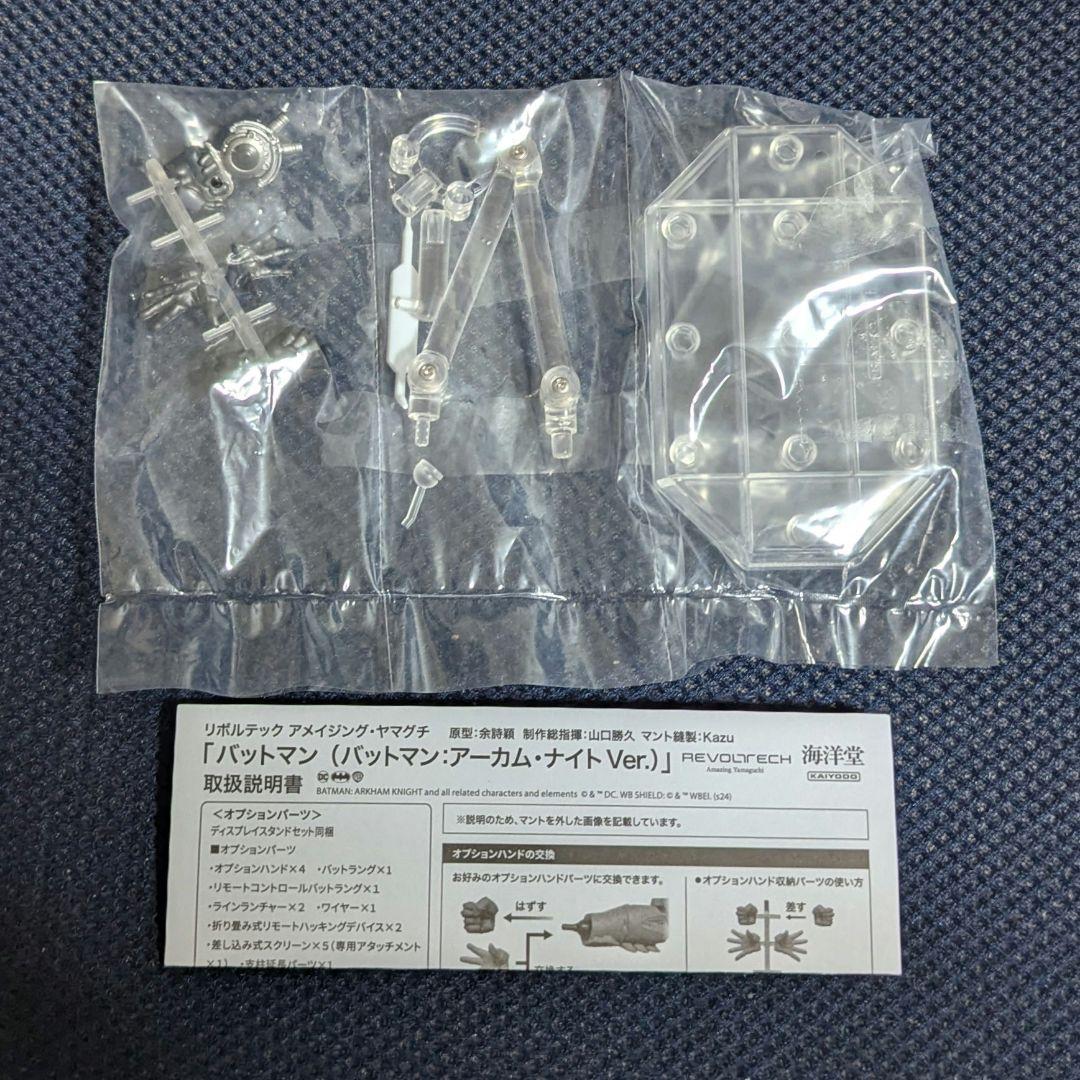 アメージングヤマグチ リボルテック バットマン アーカムナイト