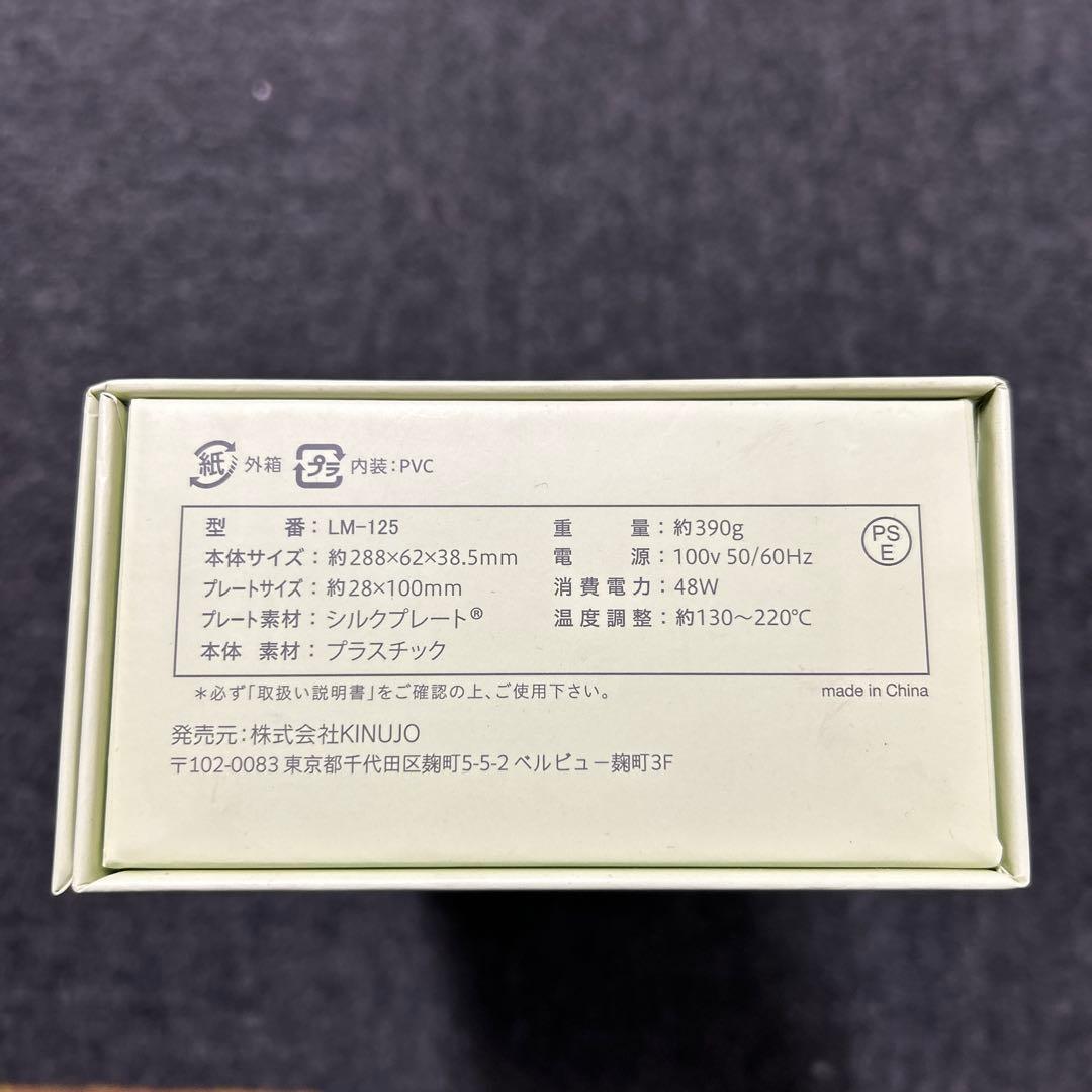 【新品未使用】絹女　キヌージョ　ストレートヘアアイロン 未開封