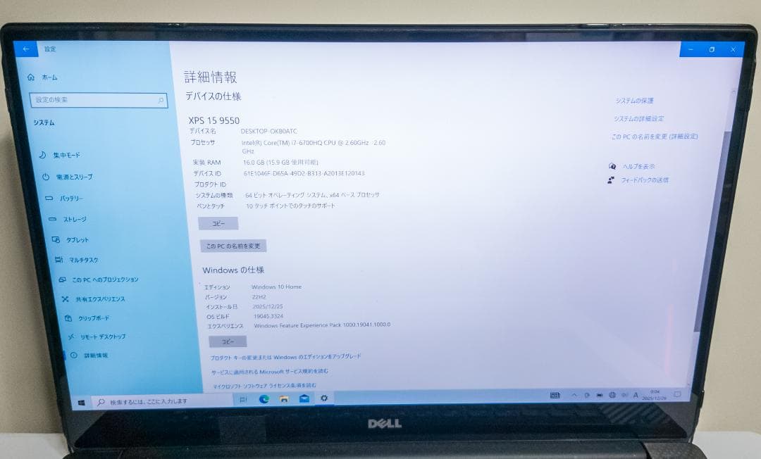 【動作品】DELL XPS15 9550 4K タッチパネル