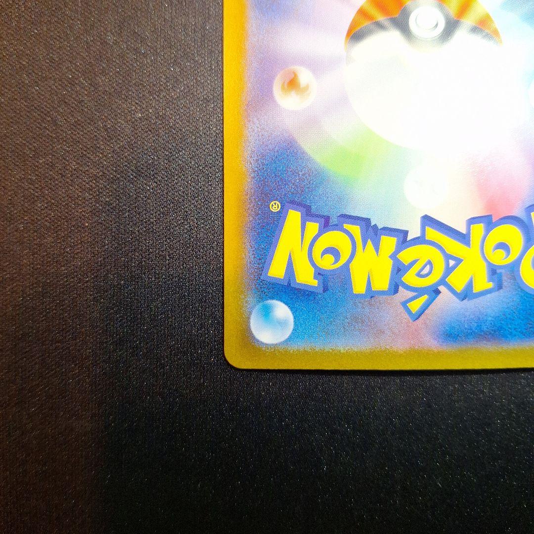 ホワイトフレア　レシラムex　SAR