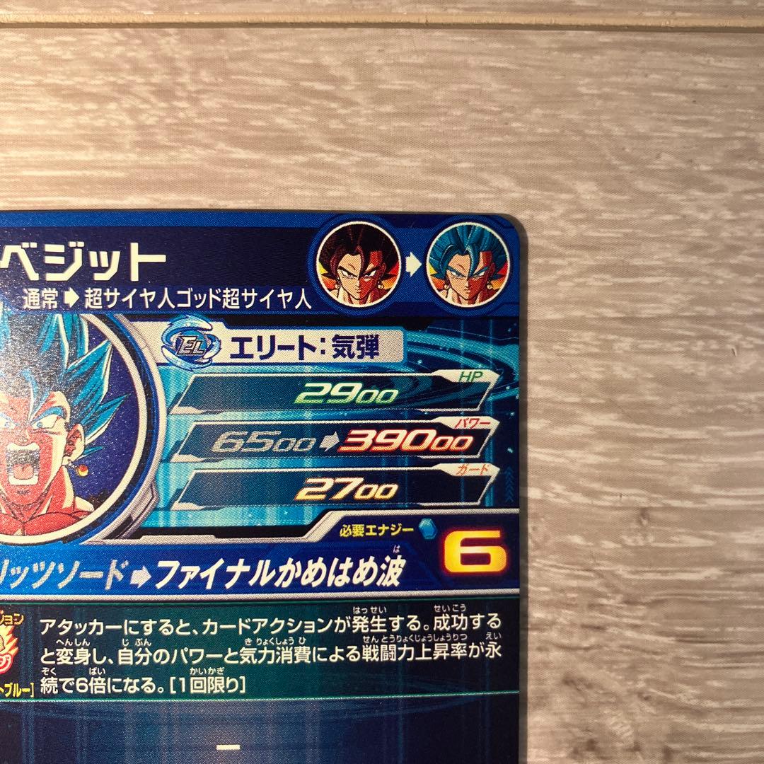 ドラゴンボールヒーローズ ベジット UGM4-SEC LC