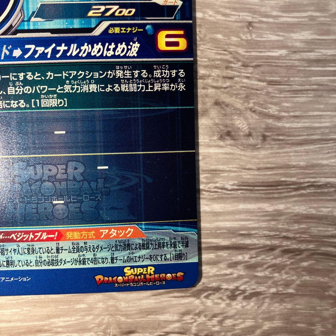 ドラゴンボールヒーローズ ベジット UGM4-SEC LC