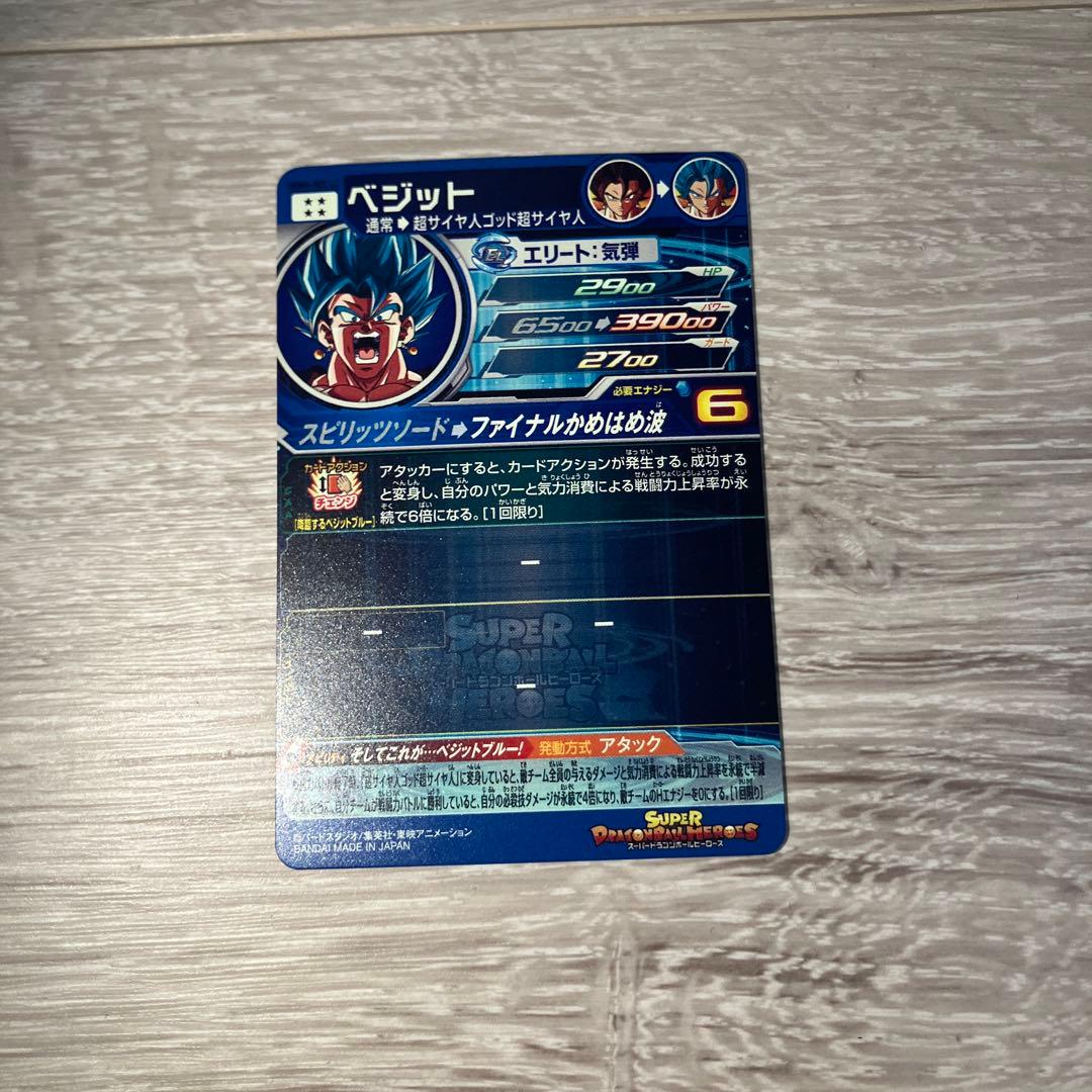 ドラゴンボールヒーローズ ベジット UGM4-SEC LC