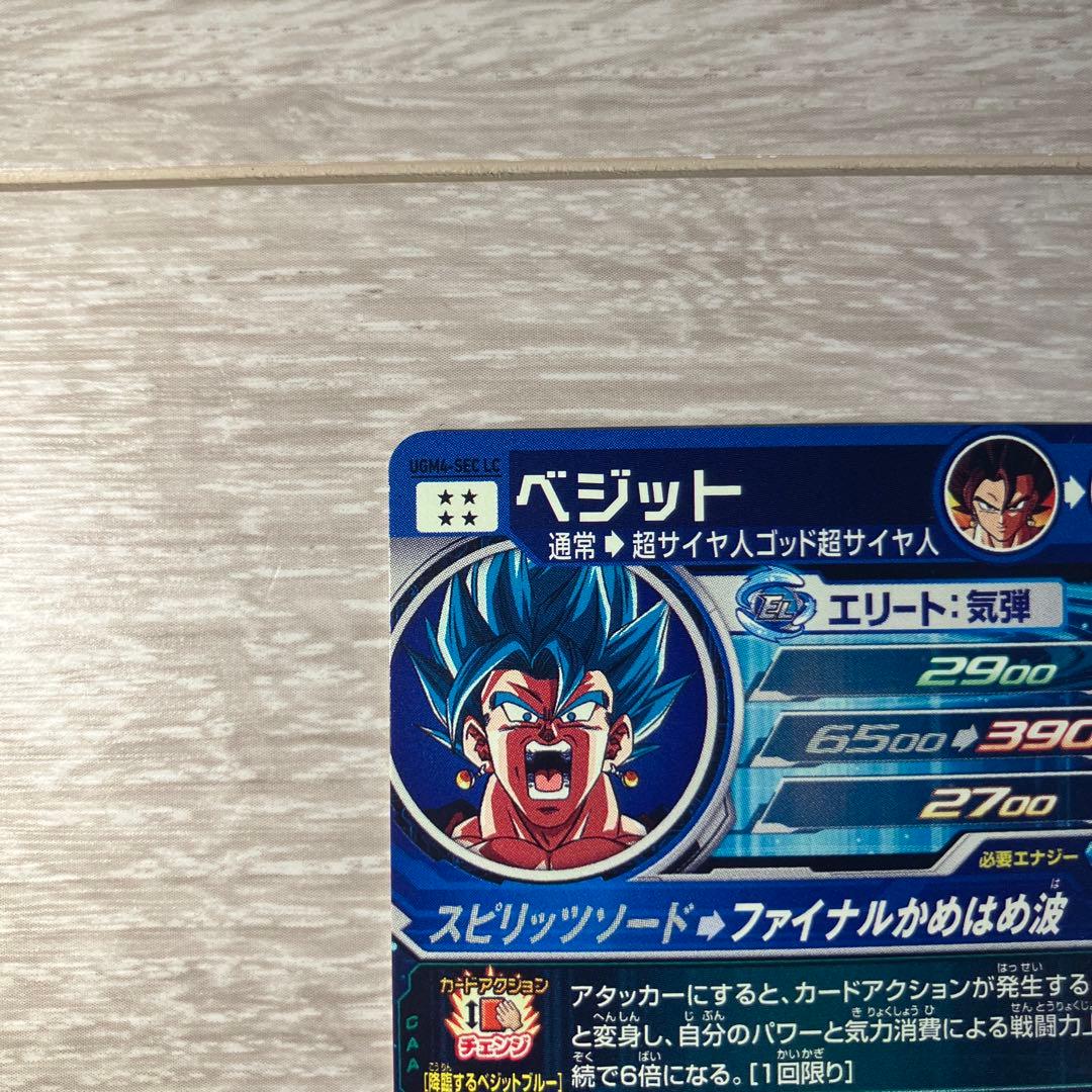 ドラゴンボールヒーローズ ベジット UGM4-SEC LC