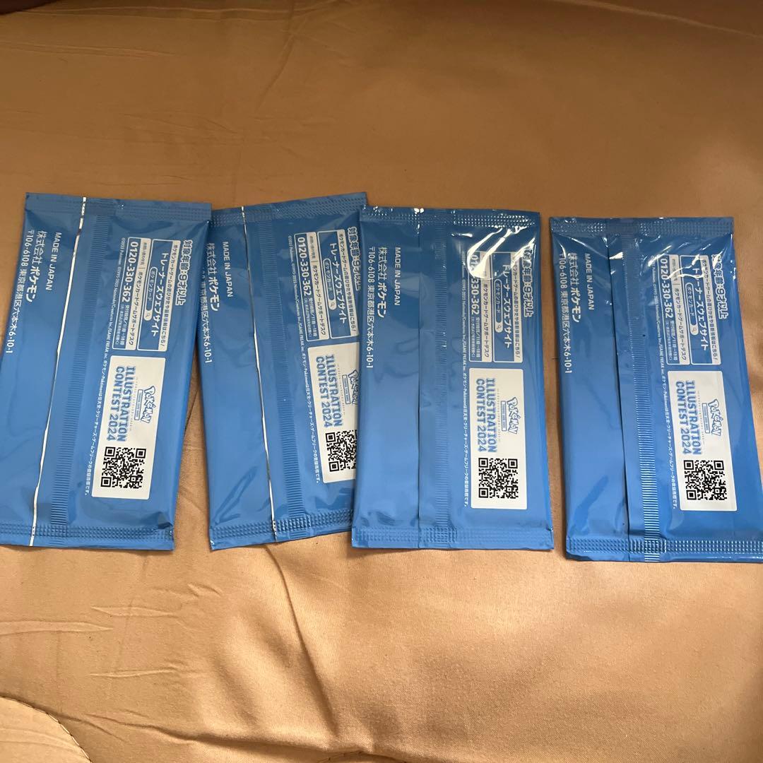 ポケモンカード イラストコンテスト2024 熱風　プロモ